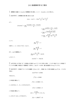 2015期末テストBC問題と解答