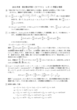 第2回