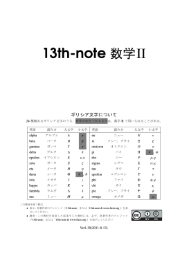 第4章 - 13th-note`s Log