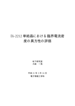論文 - 九州工業大学