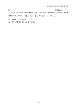 解答例＋引用題PDF