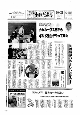 10月21日号(ファイル名:shiseidayori911021 サイズ:1.80 MB)