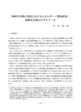 温暖化対策のモデルケース - Kyushu University Library