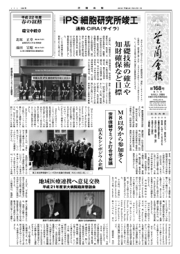 芝蘭会報 No.168号