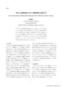 View/Open - JAXA Repository / AIREX