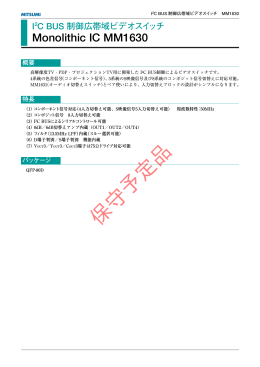 保守予定品