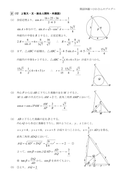 7 16 73 8 6 sin 6 2 = &times;= = AR = = 7 8 R 7 7 8 ABC ABC 4