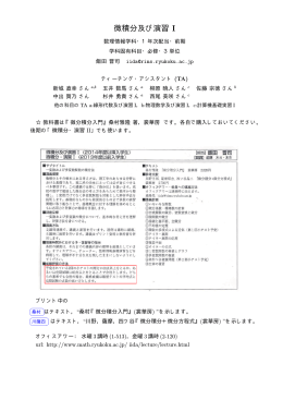 プリント 微積I