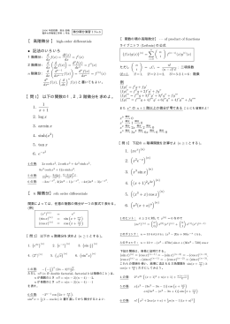 n - 物理工学科
