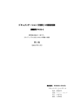 ネイティブから見た日本人の間違い英語