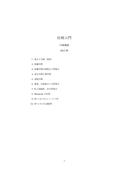 テキスト(演習問題)