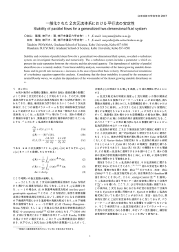 講演要旨