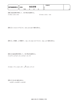 08 - 福岡工業大学 工学部 電気工学科