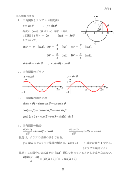 講義ノート27～32