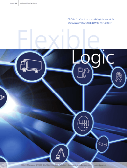 ダウンロード - dSPACE