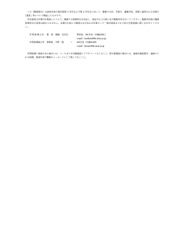 この「履修案内」は2003年度の商学部第 3 学年および第 4 学年生に対して
