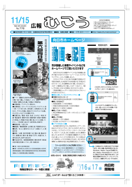 11/16 ・17