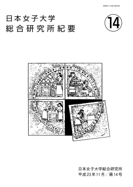 第14号はこちらからご覧いただけます（PDF）！