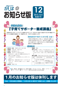 12月号 - 香芝市