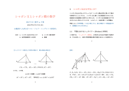 2）「シャボン玉とシャボン膜の数学」