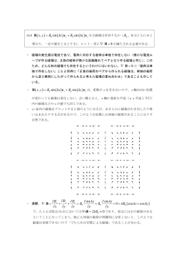 , sin sin x y B kx B ky = + B e 0 &nabla;&sdot; = B 0 &nabla;&sdot; = B , sin sin x y B kx B