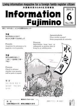 全体版 - ふじみの国際交流センター