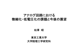 +V - 東京工業大学