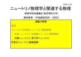 E - 東京理科大学