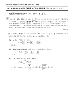 158 `07 東京理科大学・工学部・建築,電気工学科