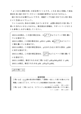 訂正部分を印刷できるPDF
