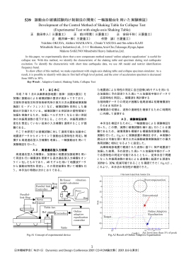 539 - 日本機械学会