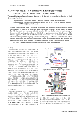 見る/開く - JAXA Repository / AIREX