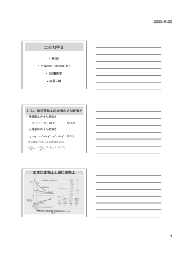 11月30日講義資料（PDFファイル）