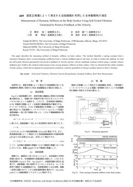 449 - 日本機械学会