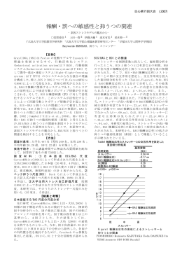 詳細 - 日本心理学会