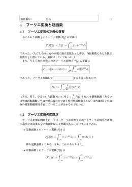 11月22日の講義の予習用教材