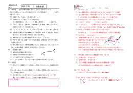 再生工場 1．運動基礎