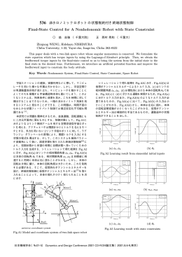 536 - 日本機械学会