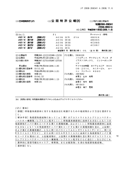 呼吸器系病原体に対する免疫反応を刺激するための