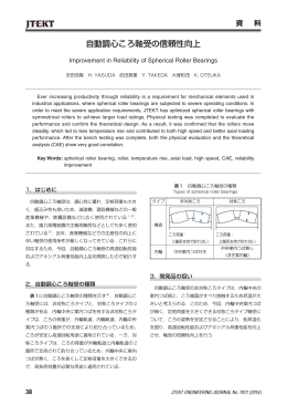 ENGINEERING JOURNAL No.1012