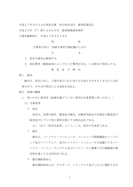 全文 - 裁判所