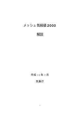 解 説