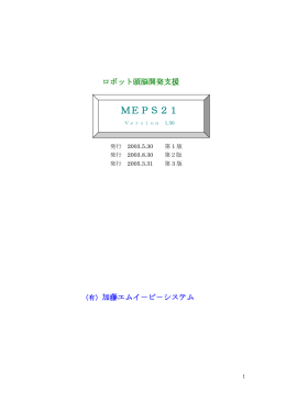 仕様書