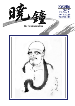 暁鐘 表紙 307