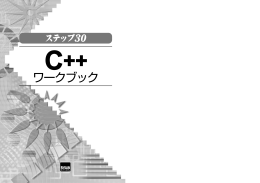 C++とは 01