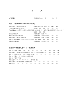 2007年年報 - 京都教育大学