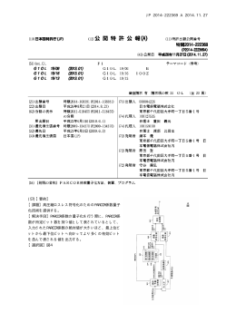 【課題】高圧縮ロスレス符号化のためのPARCOR係数量子 化技