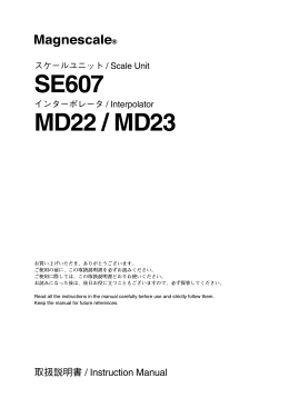 SE607, MD22/MD23