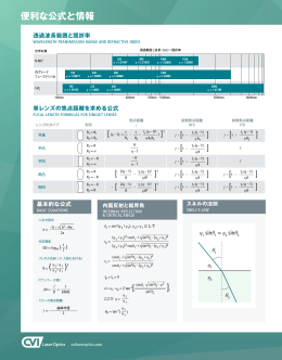便利な公式と情報