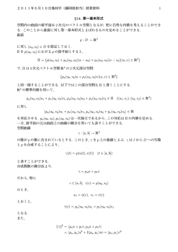 6月10日修正版